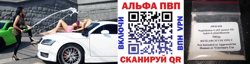 Наркота Покровск АМФЕТАМИН  НБОМе  A-PVP 