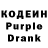 Codein Purple Drank sarAlika alieva
