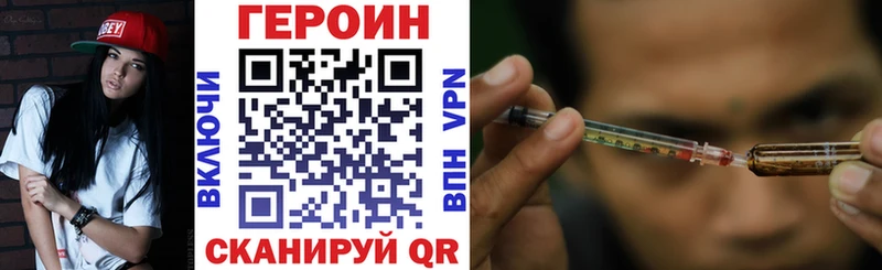 ГЕРОИН хмурый  где купить наркотик  Покровск 