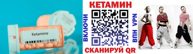 КЕТАМИН ketamine Покровск