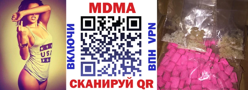 МДМА молли  Покровск 