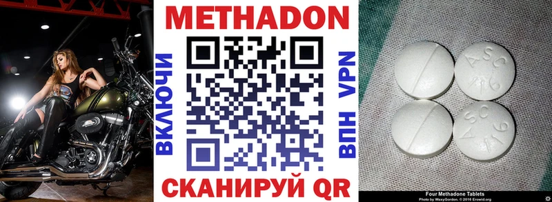 МЕТАДОН VHQ купить закладку hydra ТОР Покровск